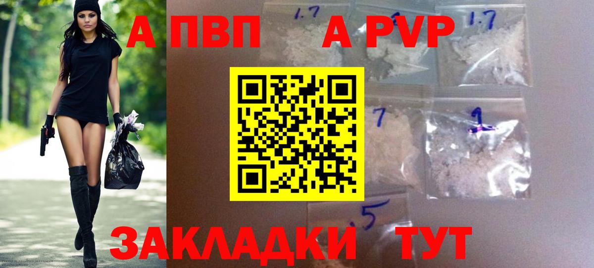 Тулун  A-PVP мука  Вход с VPN  А ПВП кристаллы  наркота  Alpha-PVP СК 