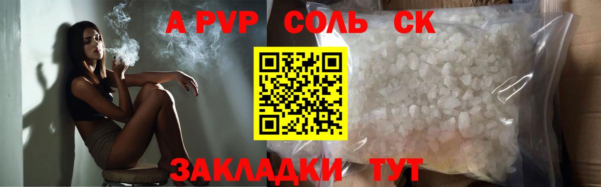 APVP VHQ Тулун