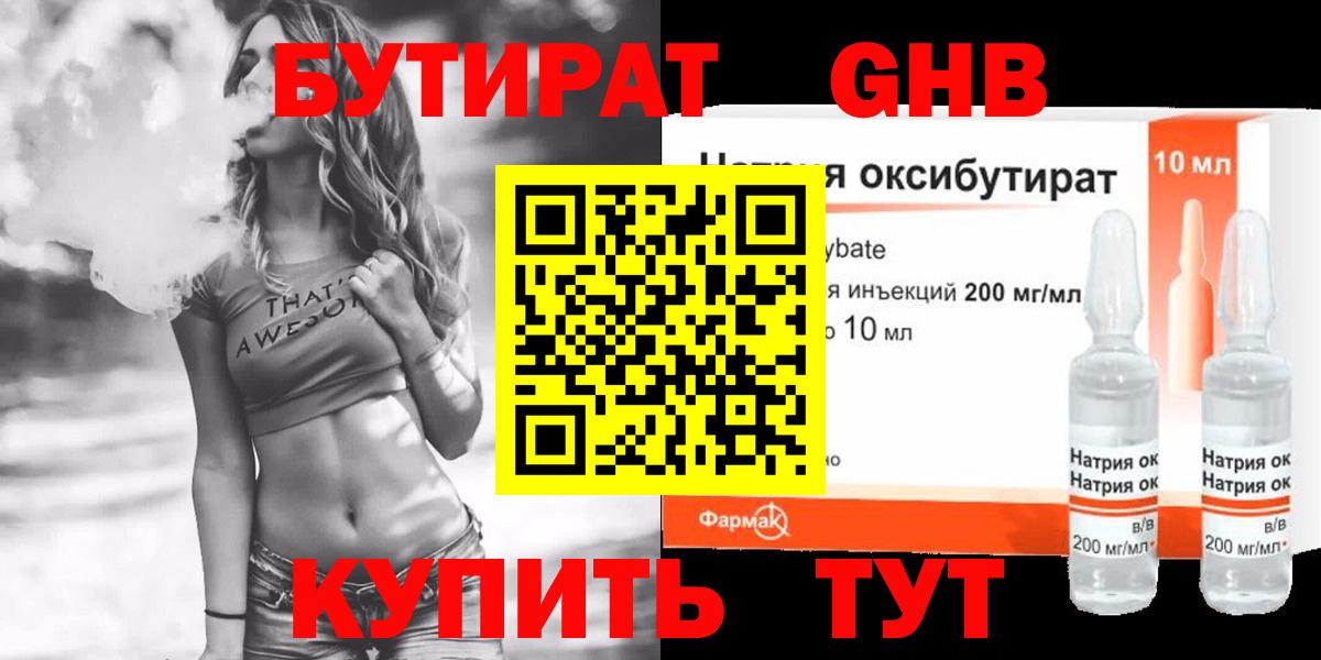 БУТИРАТ буратино  Вход с VPN  Тулун 