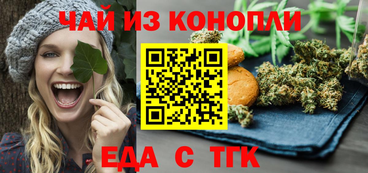 Cannafood конопля  Вход с VPN  Тулун 