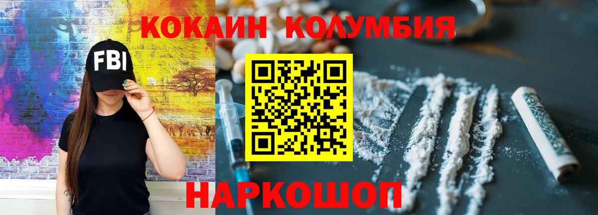 Кокаин Fish Scale  Вход с VPN  Тулун  Cocaine Эквадор 
