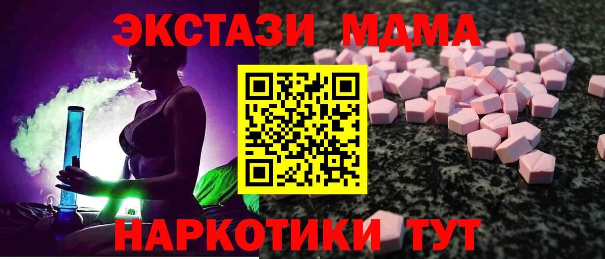 Ecstasy ешки Тулун
