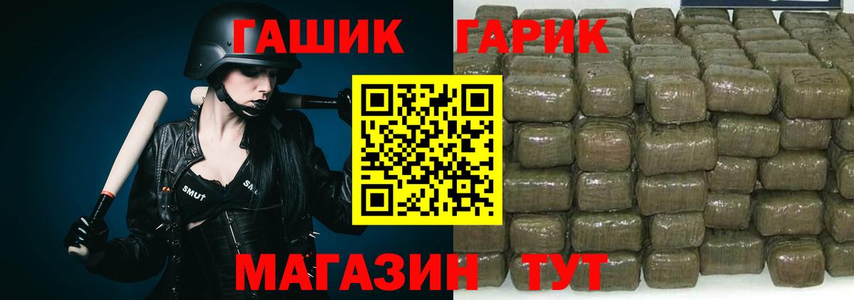 ГАШИШ гашик Тулун