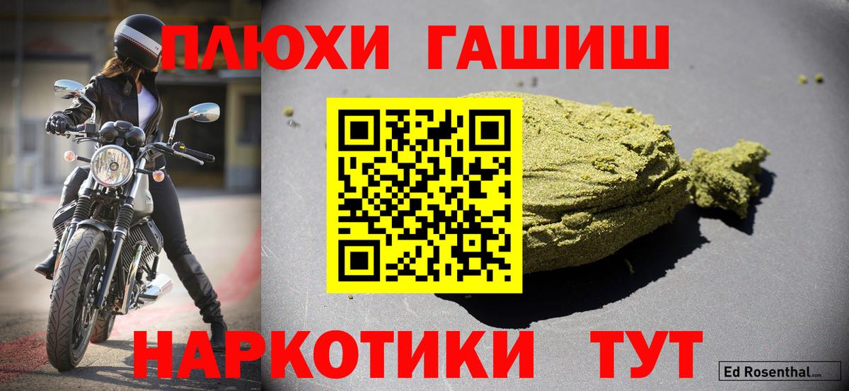 ГАШИШ гашик  Вход с VPN  ГАШ убойный  Гашиш  Тулун 