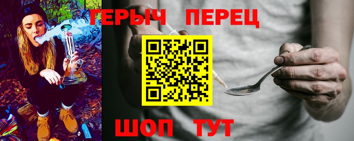 ГЕРОИН белый Тулун