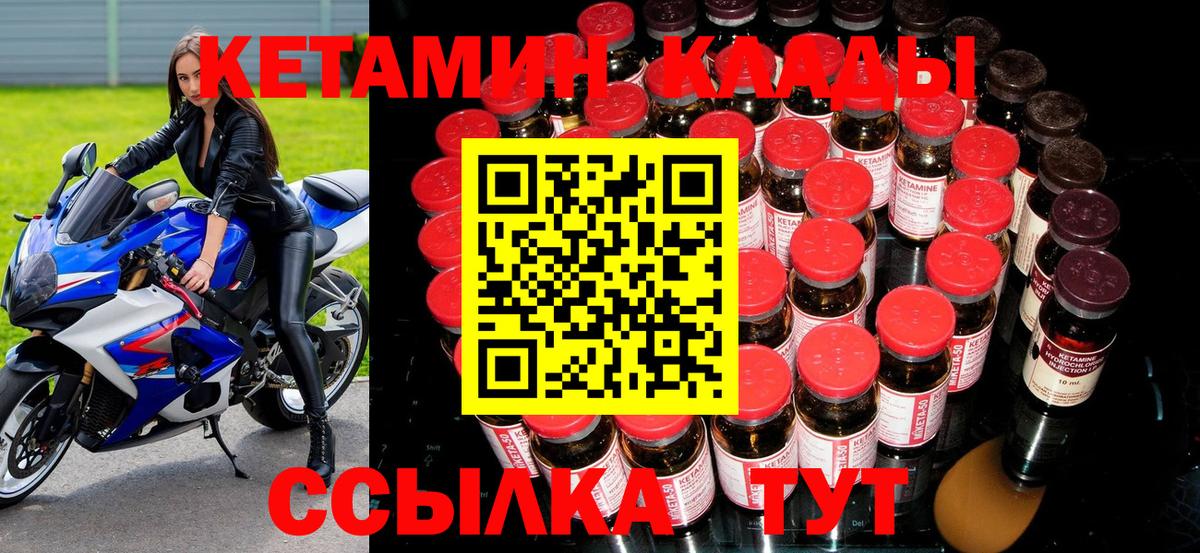 Кетамин VHQ Тулун