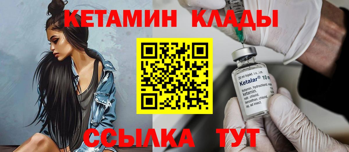 Кетамин ketamine  Вход с VPN  Кетамин ketamine  Тулун 