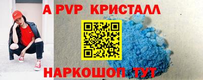 метамфетамин Новодвинск
