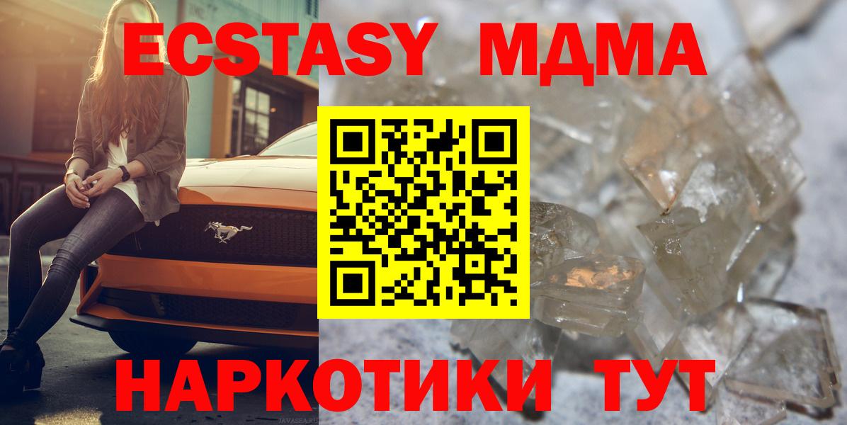 Тулун  MDMA VHQ  Вход с VPN 