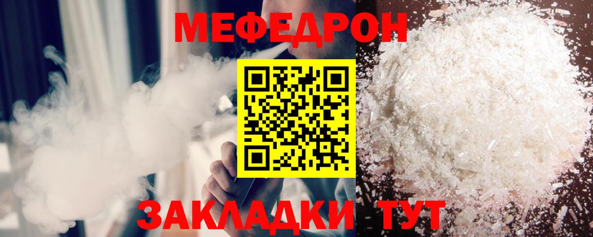 Тулун  Меф мяу мяу  МЕФ  Мефедрон мука  Вход с VPN 