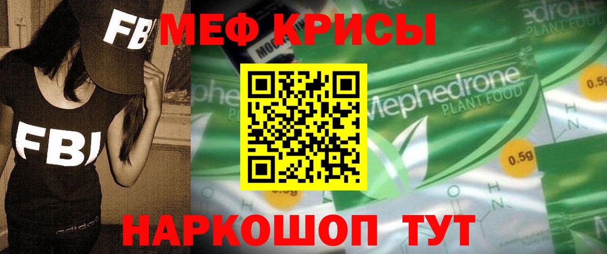 Меф кристаллы Тулун