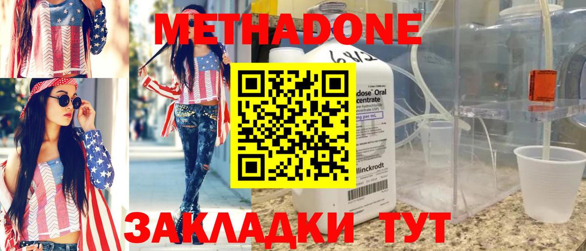 МЕТАДОН мёд  Вход с VPN  Тулун  Метадон белоснежный 