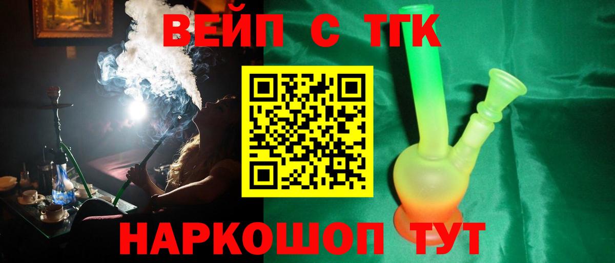 Дистиллят ТГК Wax  Вход с VPN  ТГК гашишное масло  Тулун 